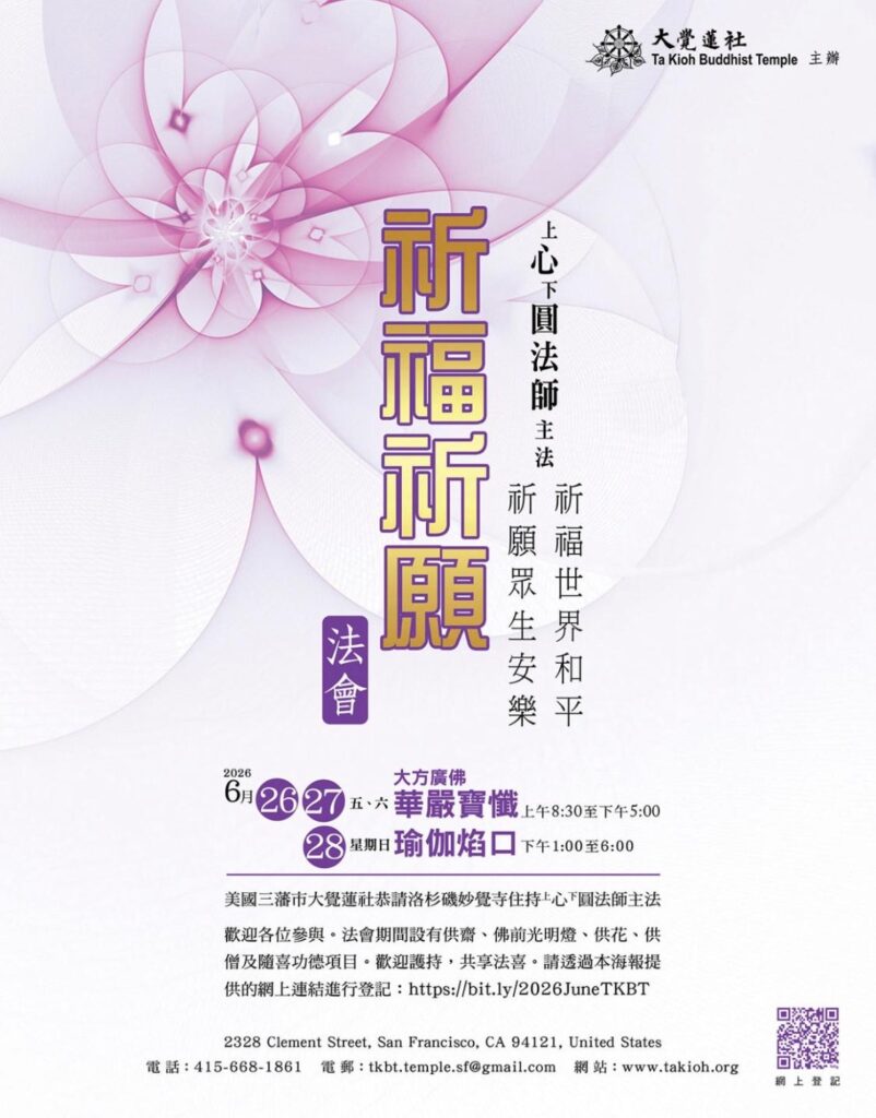 June 26-28 Temple Events