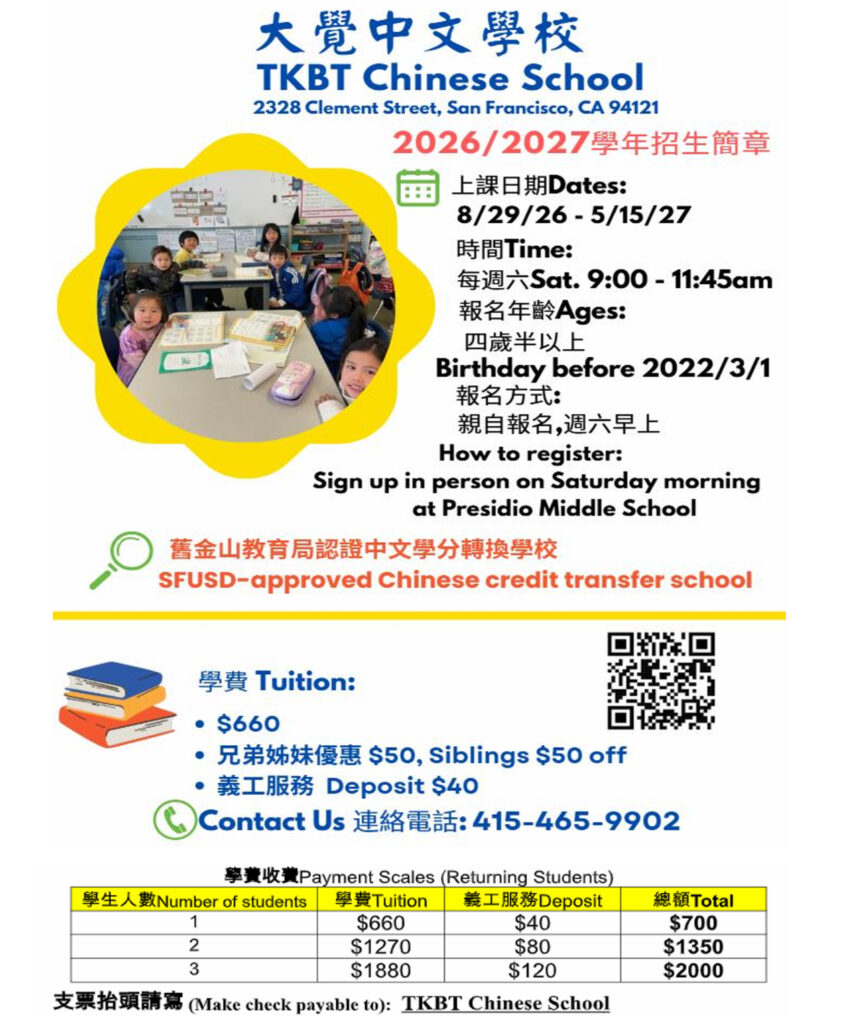 TKBT Chinese School 2026-2027 Registration